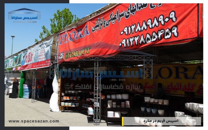 فروش اسپیس فریم در ملارد