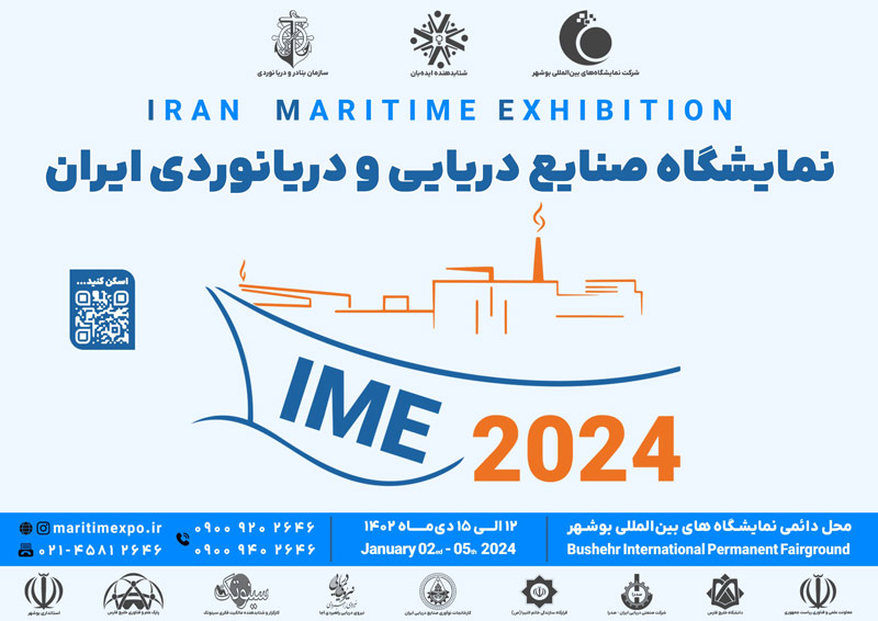 نمایشگاه صنایع دریایی و دریانوردی ایران ، نمایشگاه بوشهر